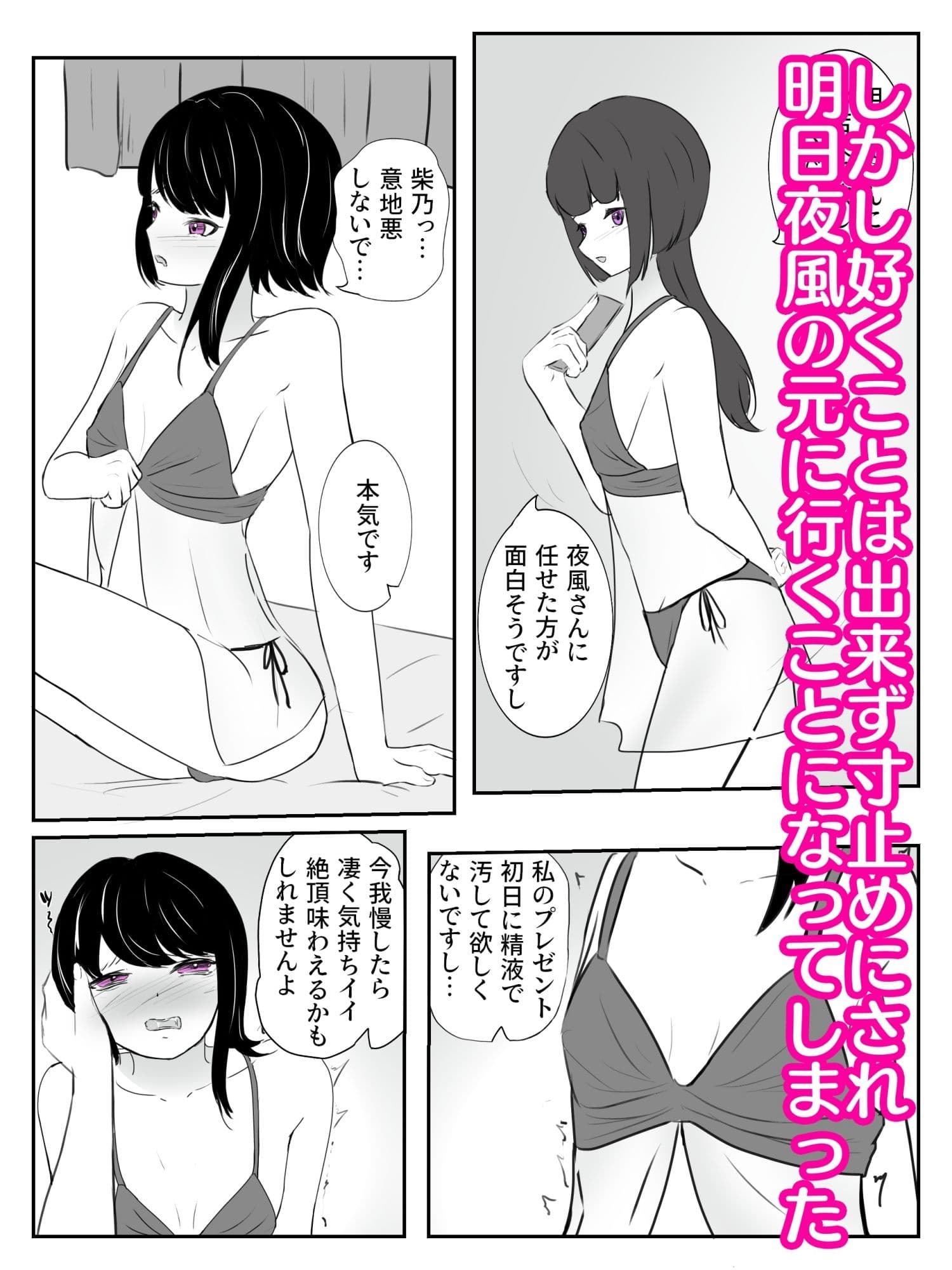 家で寸止めされた次の日に期待裏切り無慈悲オナホコキ 雌ホルモン増幅中！ - 5（完） サンプル 3
