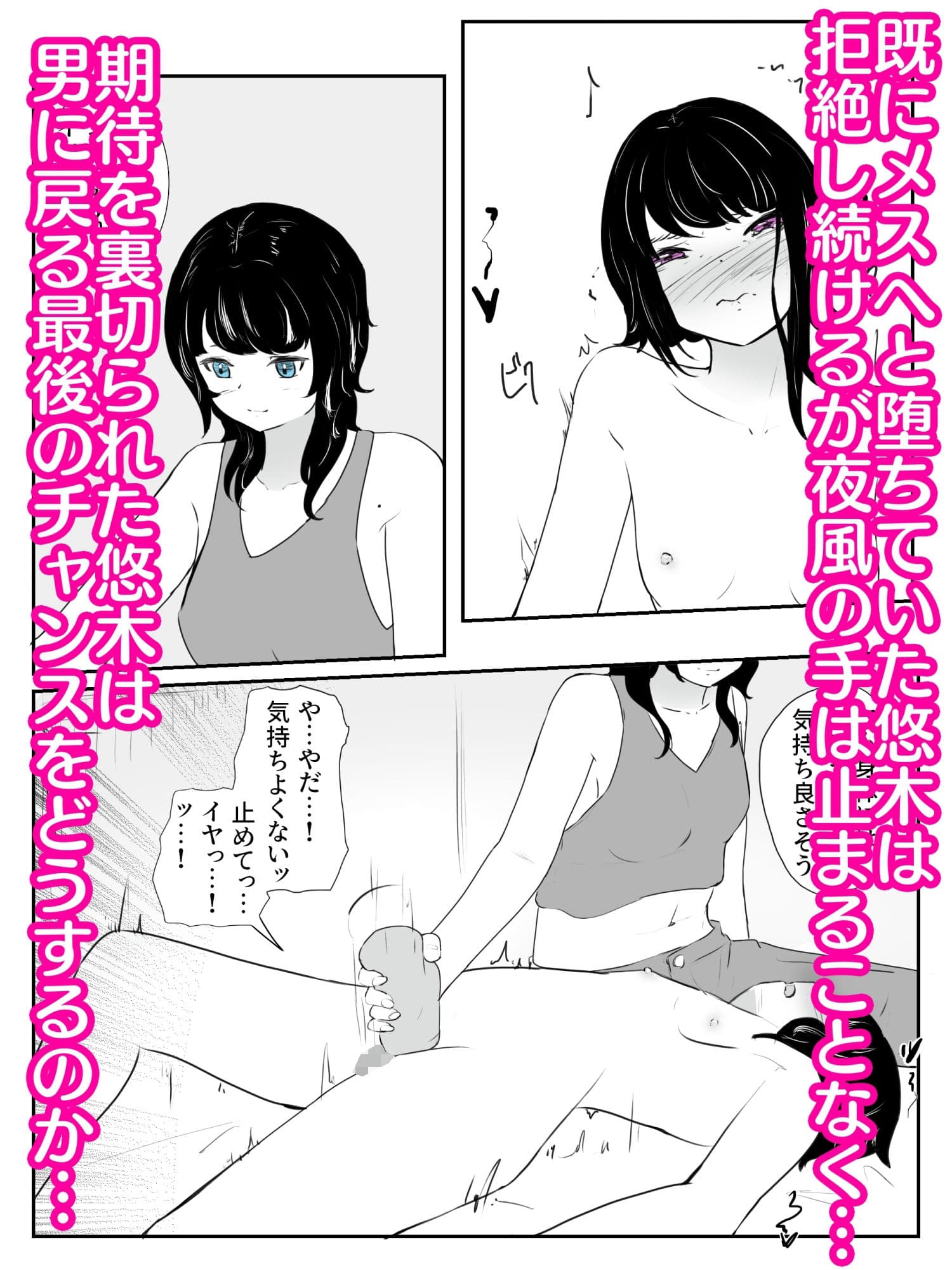 家で寸止めされた次の日に期待裏切り無慈悲オナホコキ 雌ホルモン増幅中！ - 5（完） サンプル 5