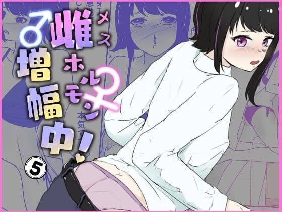 家で寸止めされた次の日に期待裏切り無慈悲オナホコキ 雌ホルモン増幅中！ - 5（完）