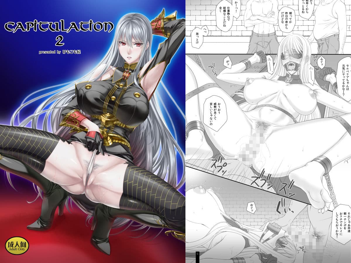 capitulationパック サンプル 6