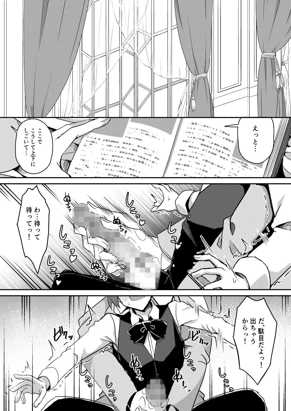 魔女ノ残り香III サンプル 1