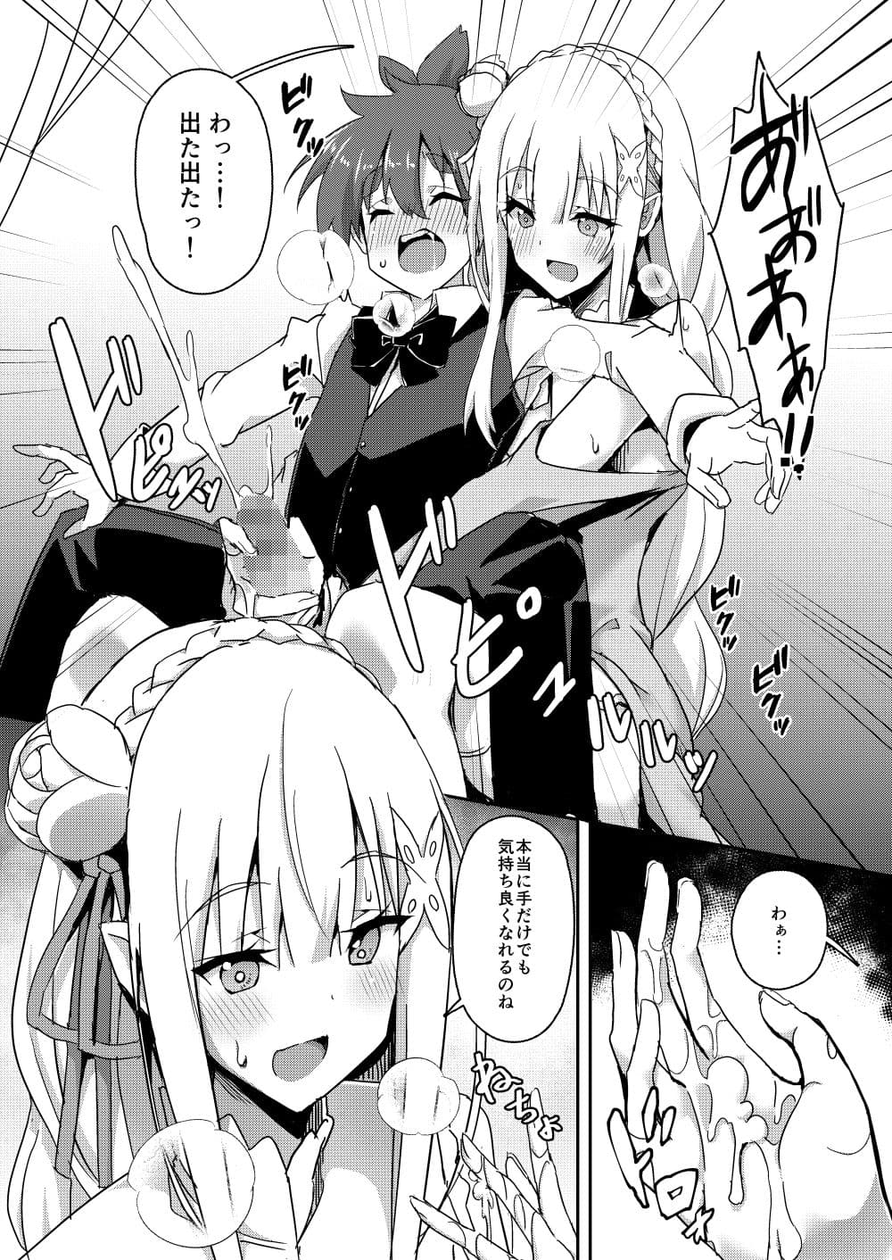 魔女ノ残り香III サンプル 2