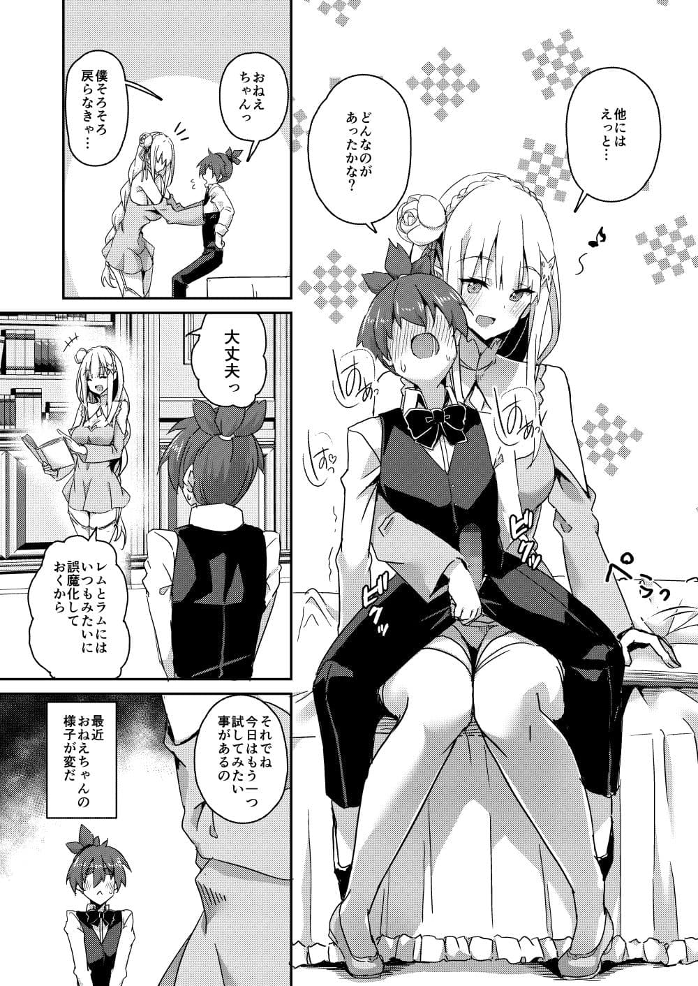 魔女ノ残り香III サンプル 3