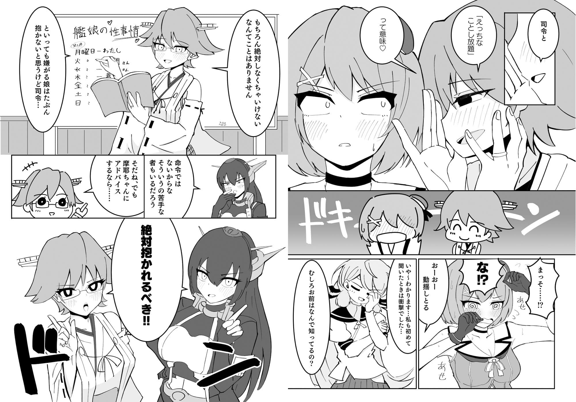 摩耶さまだって愛されたい！＆摩耶さまとゆったりたのしいえっちセット サンプル 4