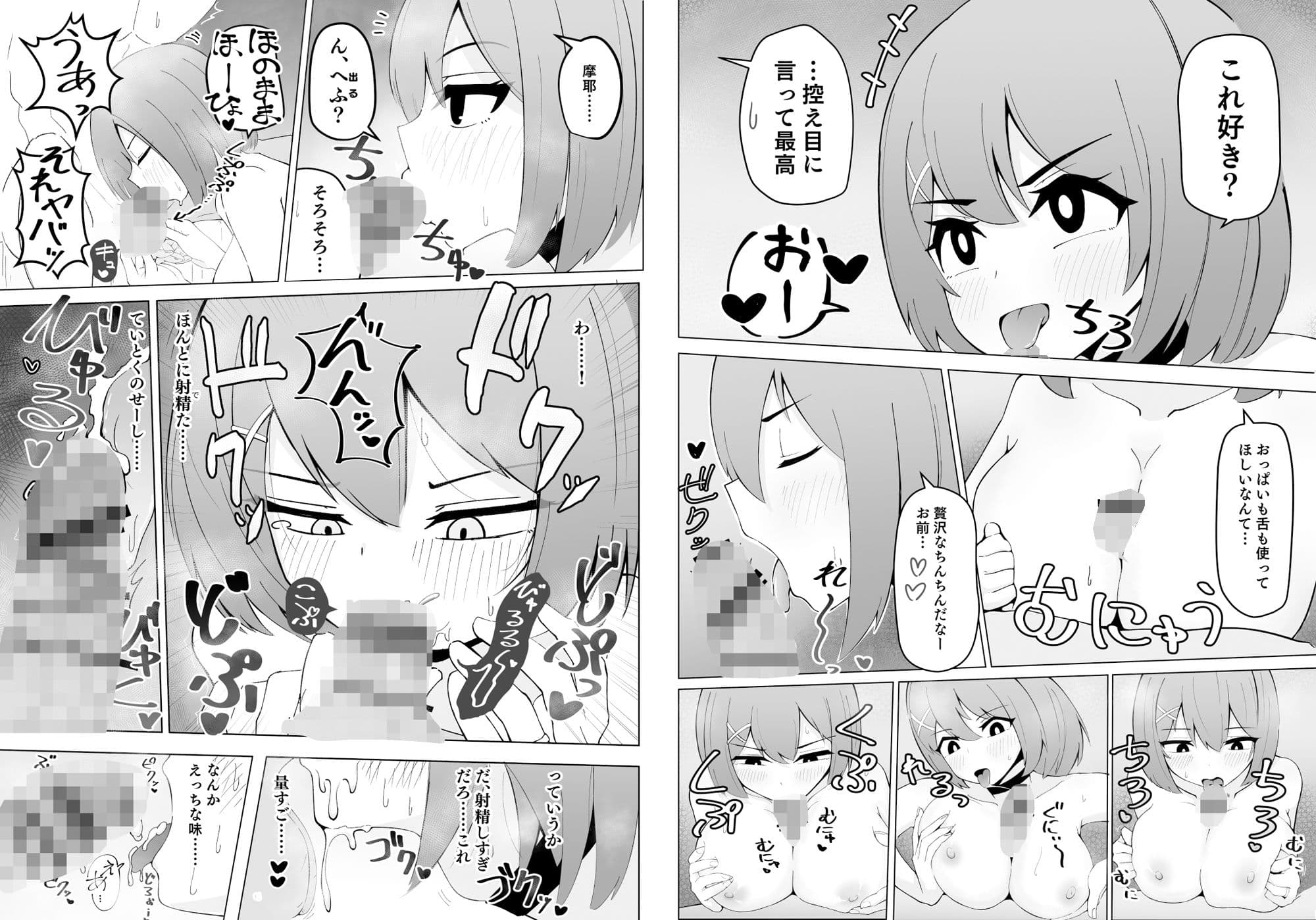 摩耶さまだって愛されたい！＆摩耶さまとゆったりたのしいえっちセット サンプル 9