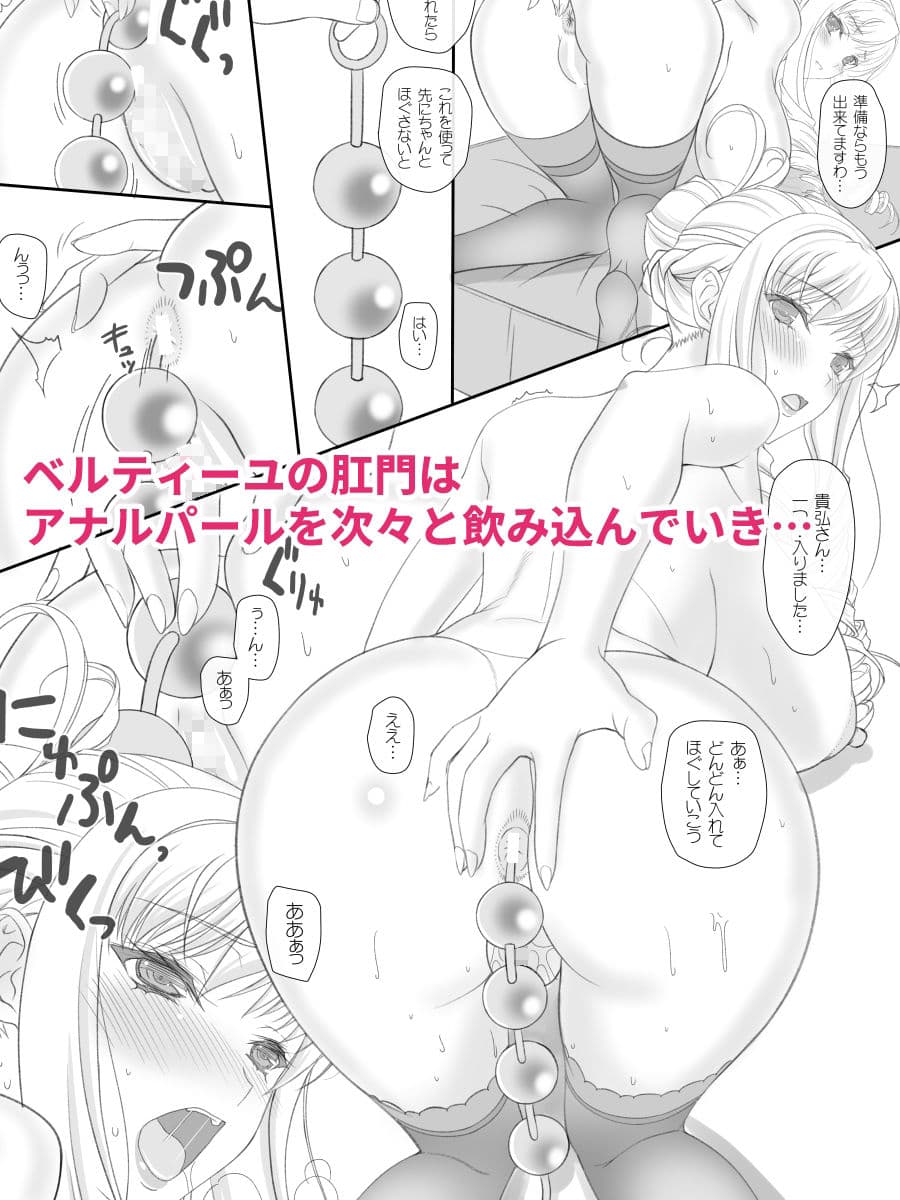 Oh Bertille！ More！＆More；！！ サンプル 5