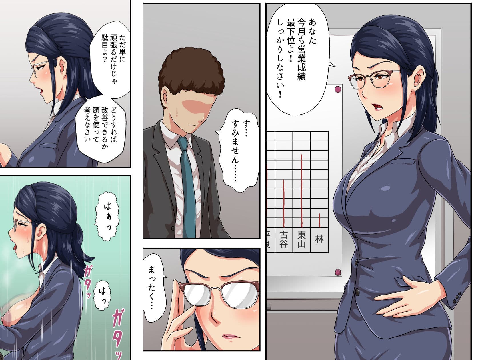 【続】女上司は生き別れた母 サンプル 1