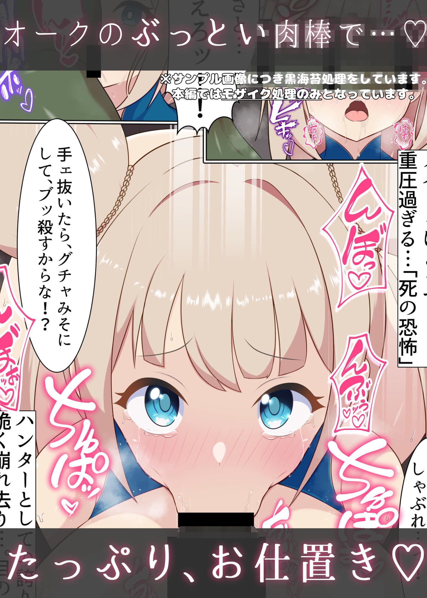 敗北おっぱい娘〜母乳が出ちゃうムチムチ爆乳格闘家編〜 サンプル 3