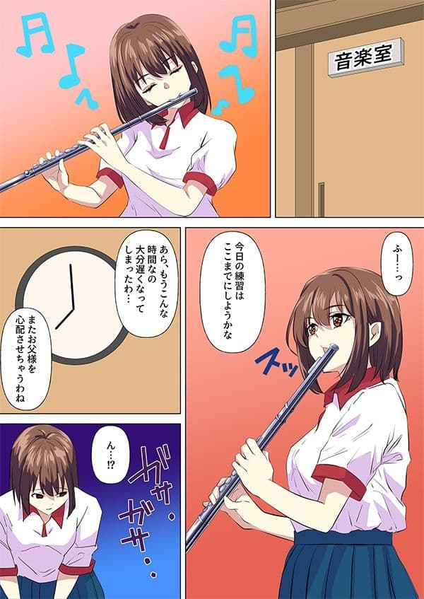 脳みそ喰蟲-ブレインイーター- サンプル 1