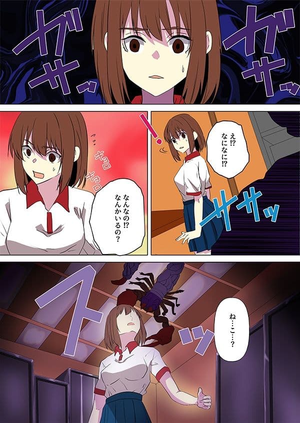 脳みそ喰蟲-ブレインイーター- サンプル 2