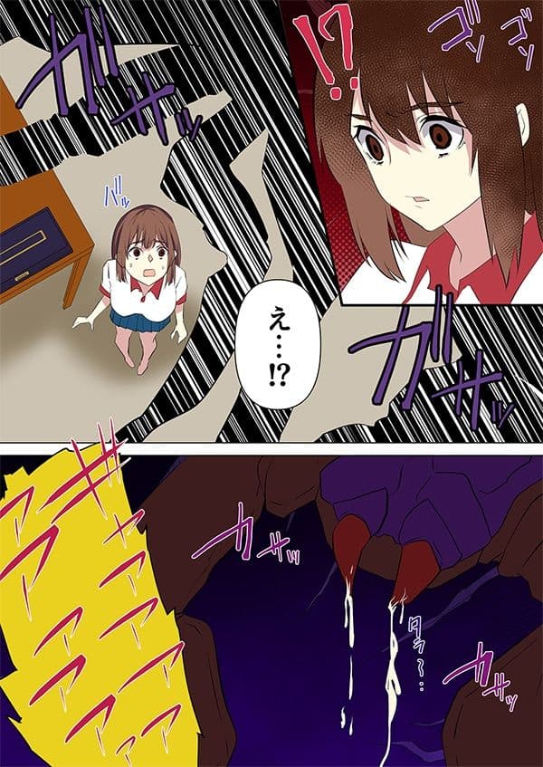 脳みそ喰蟲-ブレインイーター- サンプル 3