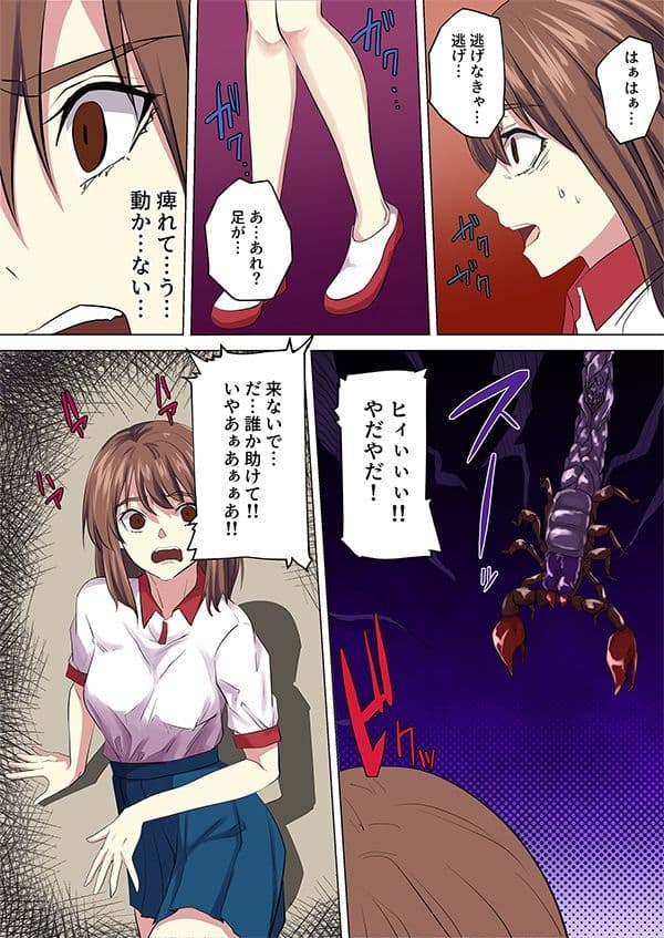 脳みそ喰蟲-ブレインイーター- サンプル 5