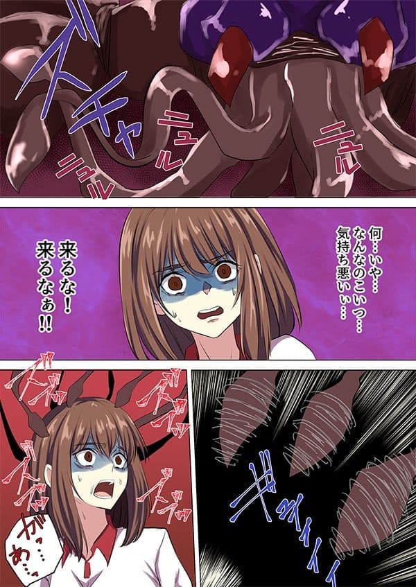 脳みそ喰蟲-ブレインイーター- サンプル 6