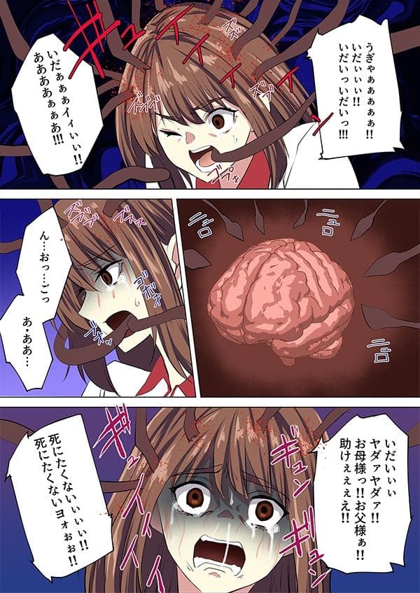 脳みそ喰蟲-ブレインイーター- サンプル 7