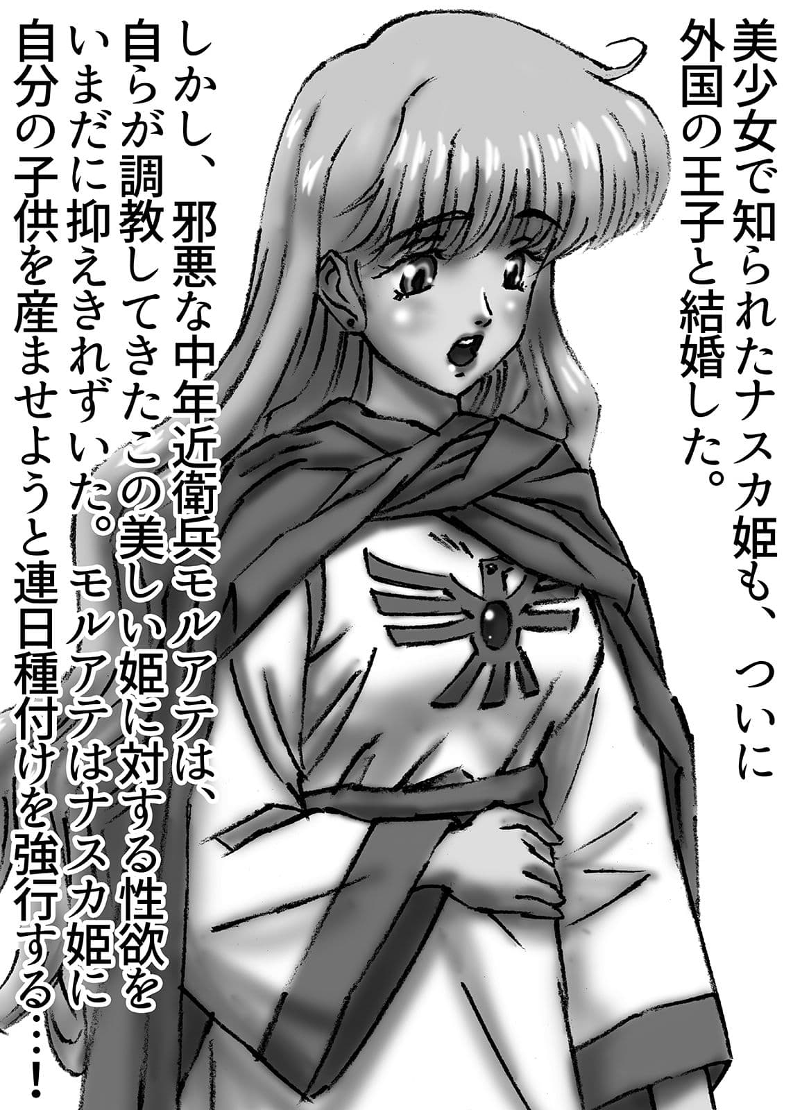 ひめかん23美人人妻に種付け サンプル 2