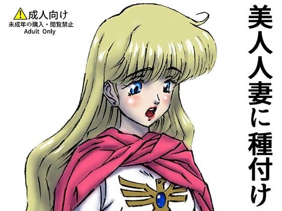 ひめかん23美人人妻に種付け