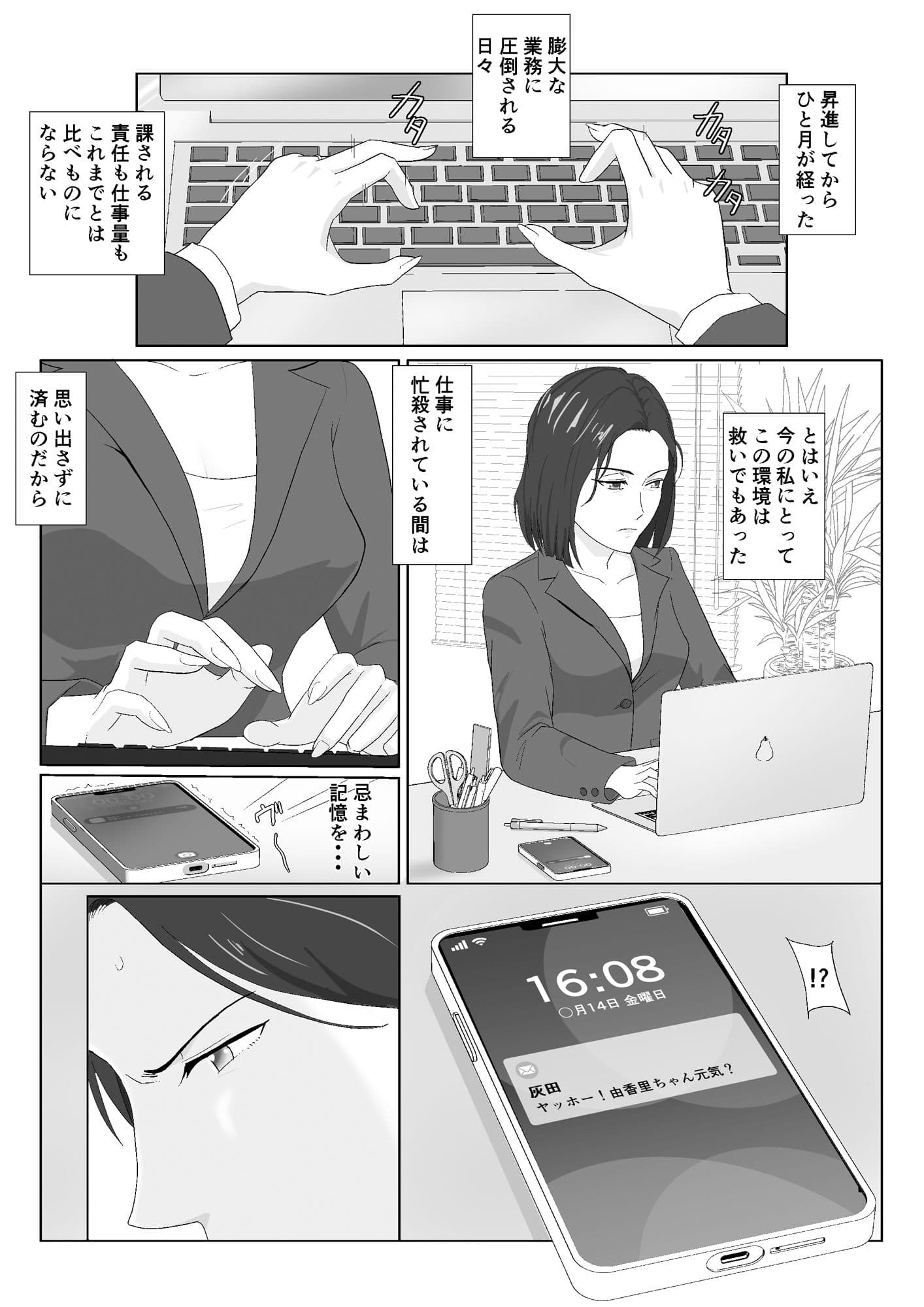 バリキャリ母さんがDQNに寝取られた vol3 サンプル 1