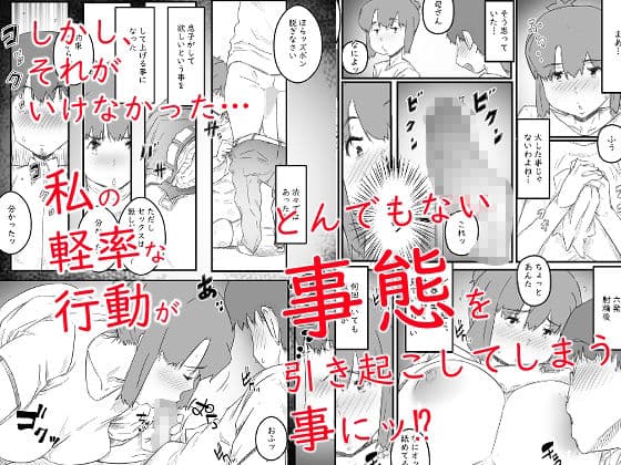 はじめては、母さんで… 母と息子の真夏の秘め事 サンプル 3