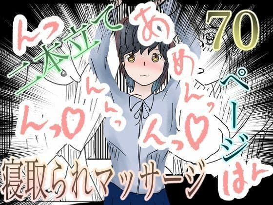 総集編！寝取られシリーズ！いろんな寝取られ漫画いっぱいパック サンプル 2