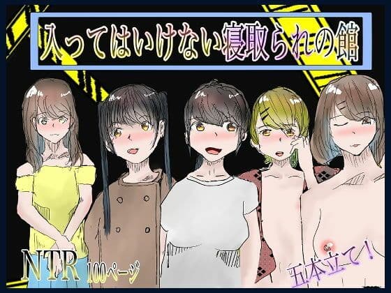 総集編！寝取られシリーズ！いろんな寝取られ漫画いっぱいパック サンプル 3