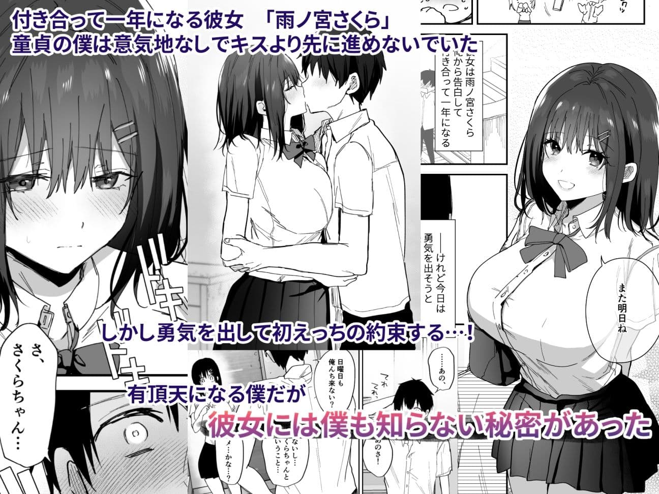 僕の彼女は義理の父に何度も犯●れていた サンプル 1
