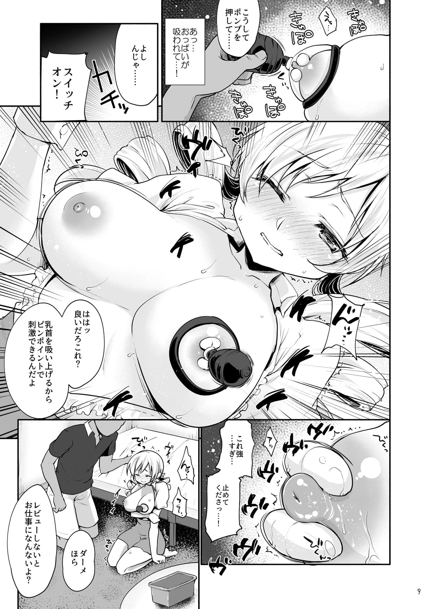 巴◯ミのマン開おもちゃレビュー サンプル 3