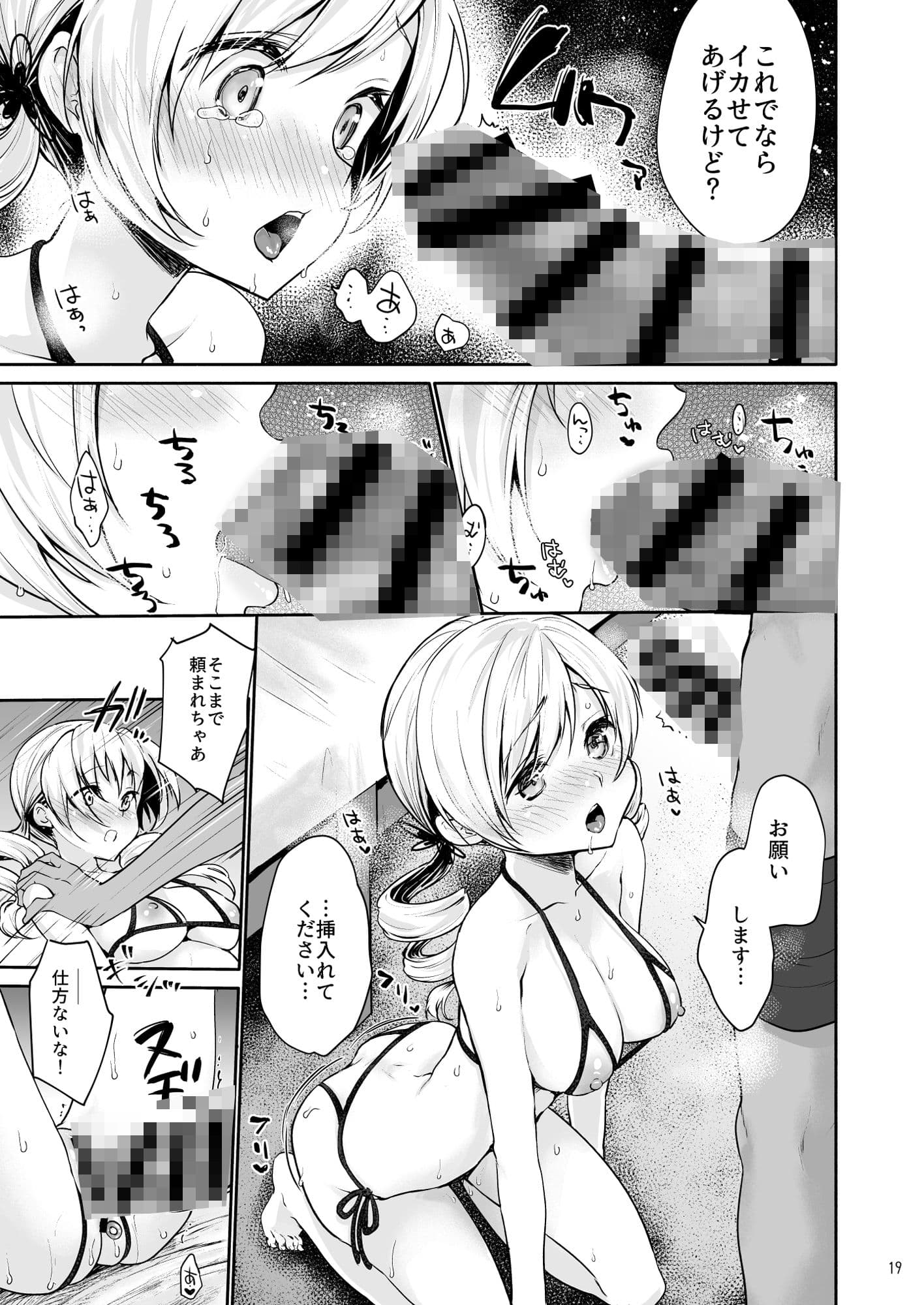 巴◯ミのマン開おもちゃレビュー サンプル 5