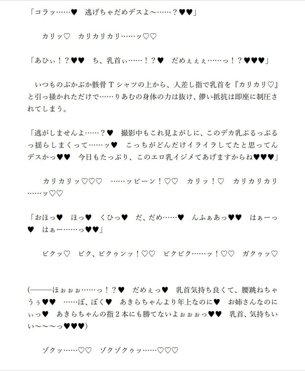 続☆ふたなりあき×りあ！ 〜ラブホ交尾編〜 サンプル 1