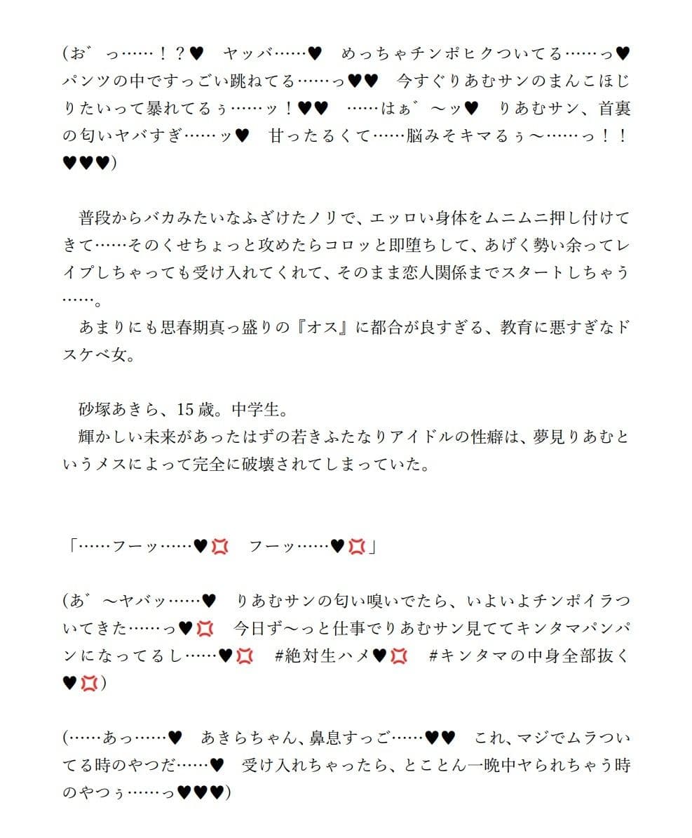 続☆ふたなりあき×りあ！ 〜ラブホ交尾編〜 サンプル 2