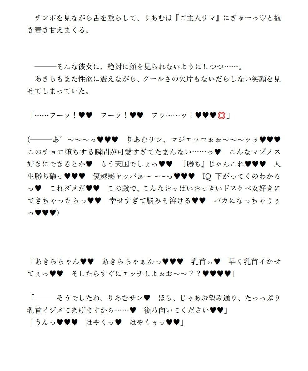 続☆ふたなりあき×りあ！ 〜ラブホ交尾編〜 サンプル 3
