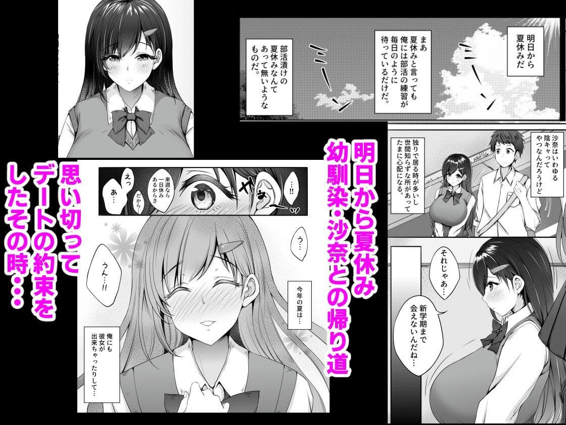 幼馴染が家庭教師に堕とされたなんて俺は知らなかった サンプル 1