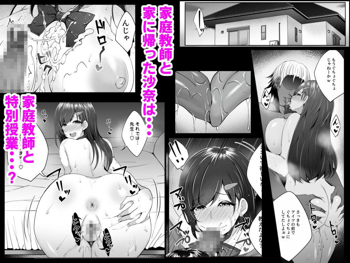 幼馴染が家庭教師に堕とされたなんて俺は知らなかった サンプル 3