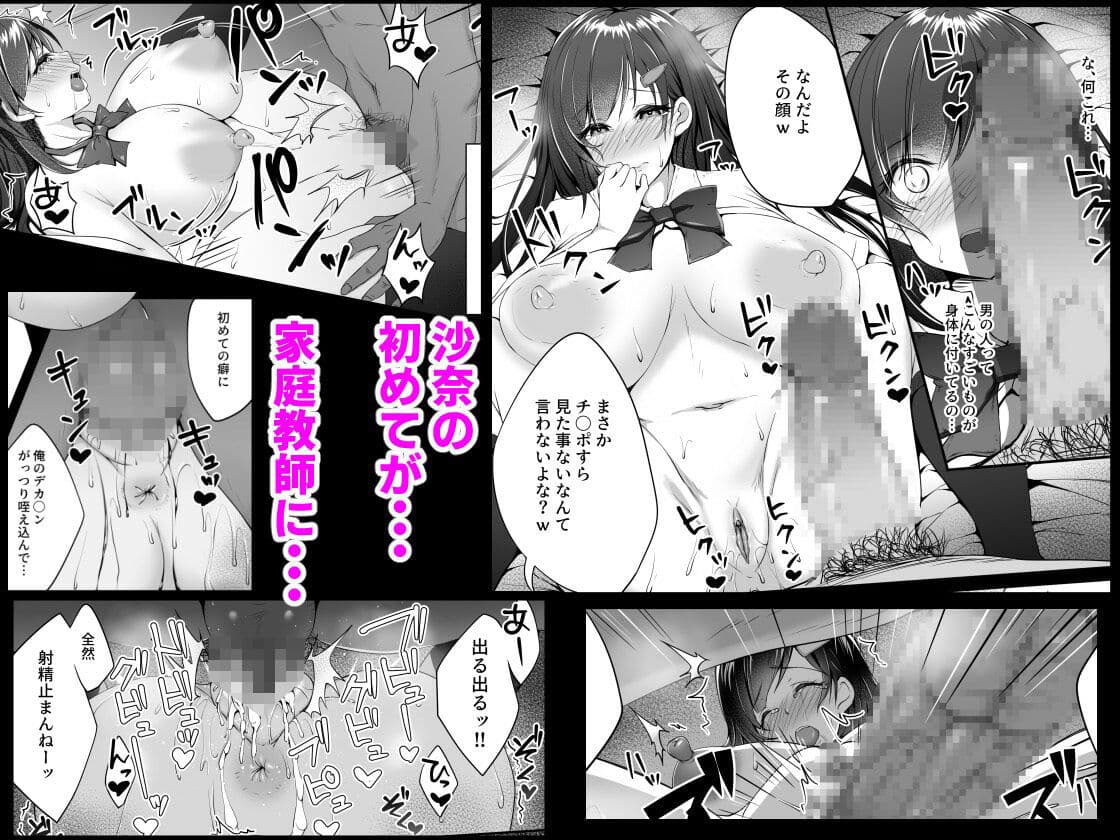 幼馴染が家庭教師に堕とされたなんて俺は知らなかった サンプル 5