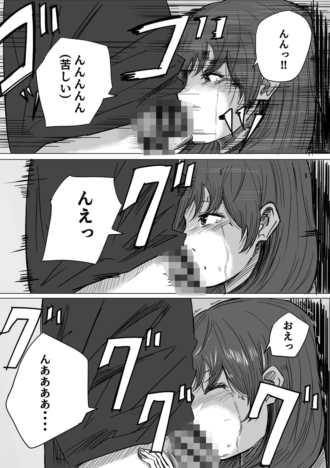 お互い恋人がいるけど友達のほうが気持ちよくて サンプル 3