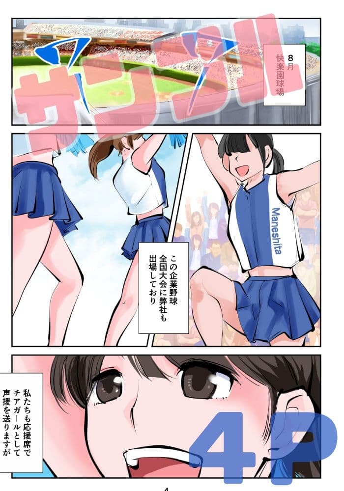 金蹴りチアガール3 サンプル 4