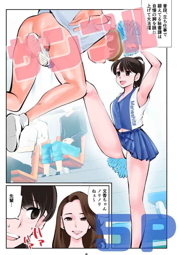 金蹴りチアガール3 サンプル 5