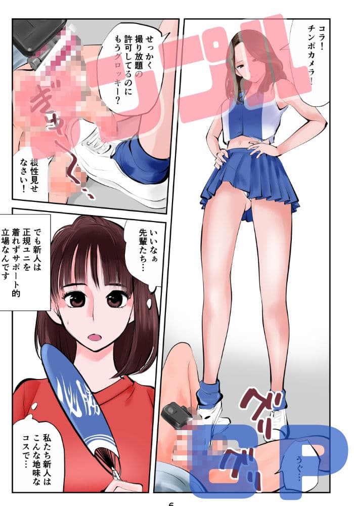 金蹴りチアガール3 サンプル 6