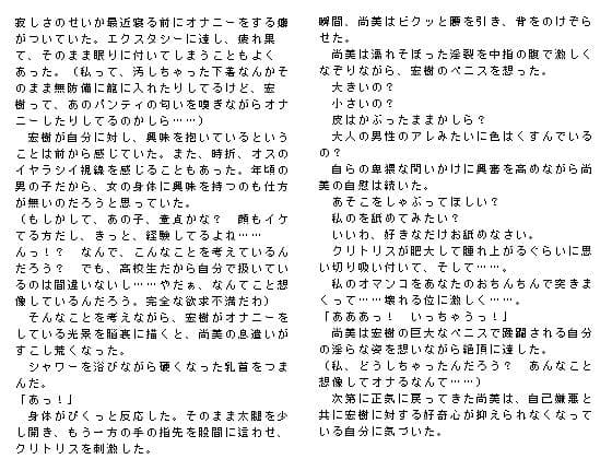 可愛い叔母の淫臭〜尚美の童貞教育 サンプル 1