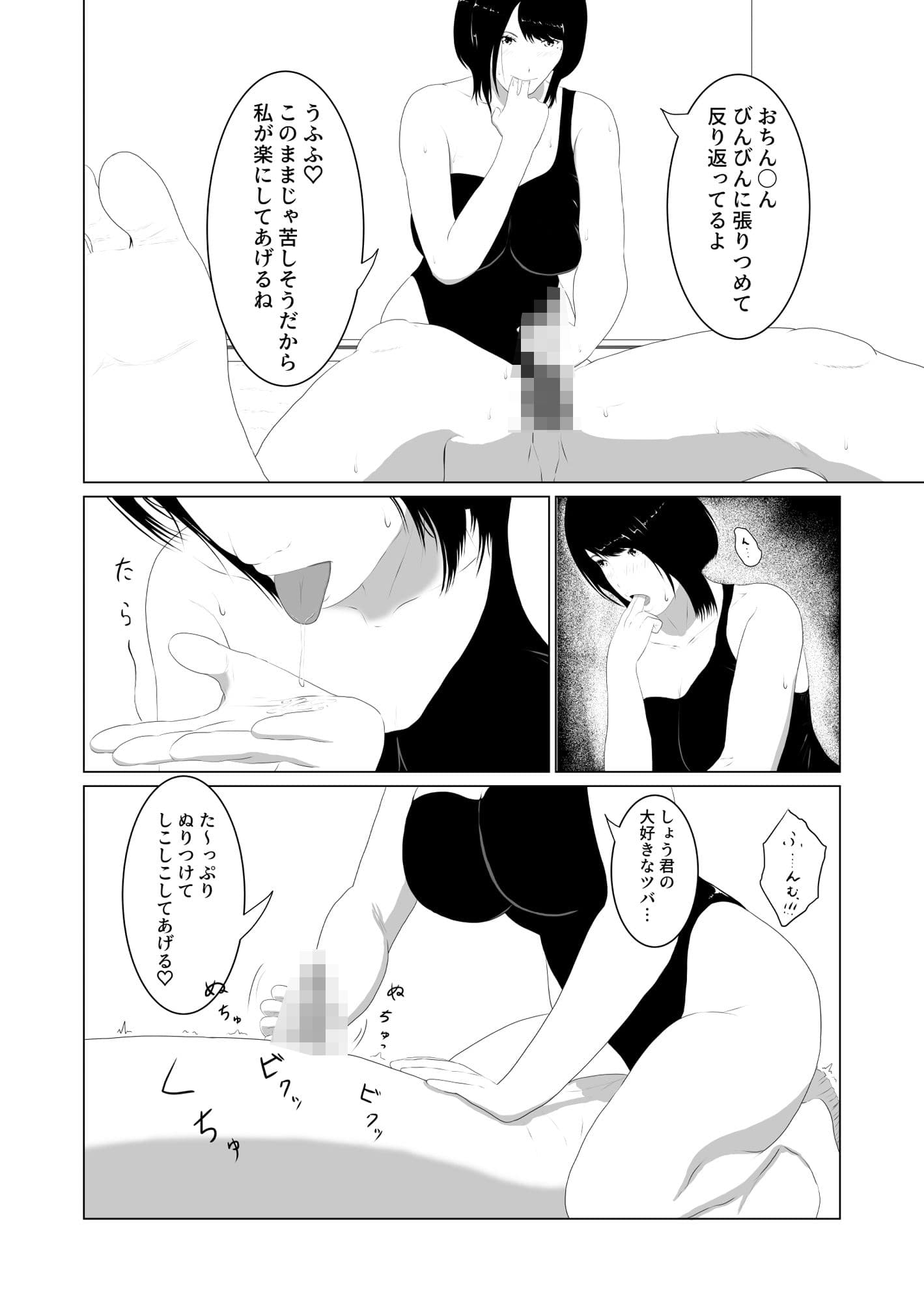 夏の残り香 サンプル 1