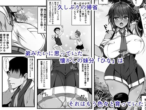 ムチなじみ サンプル 1