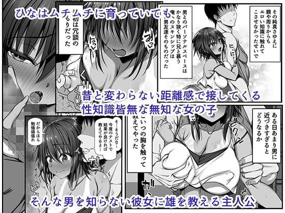 ムチなじみ サンプル 2
