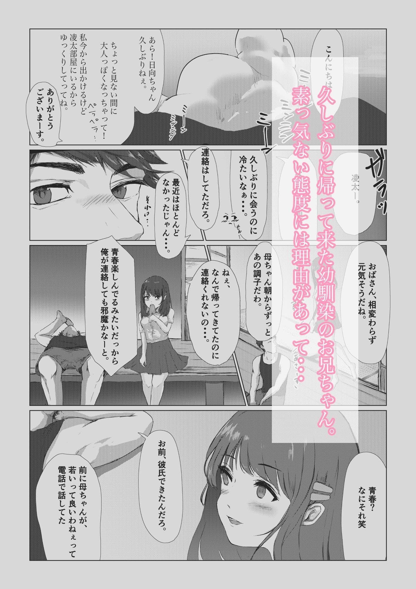 本当のきもち。 サンプル 1