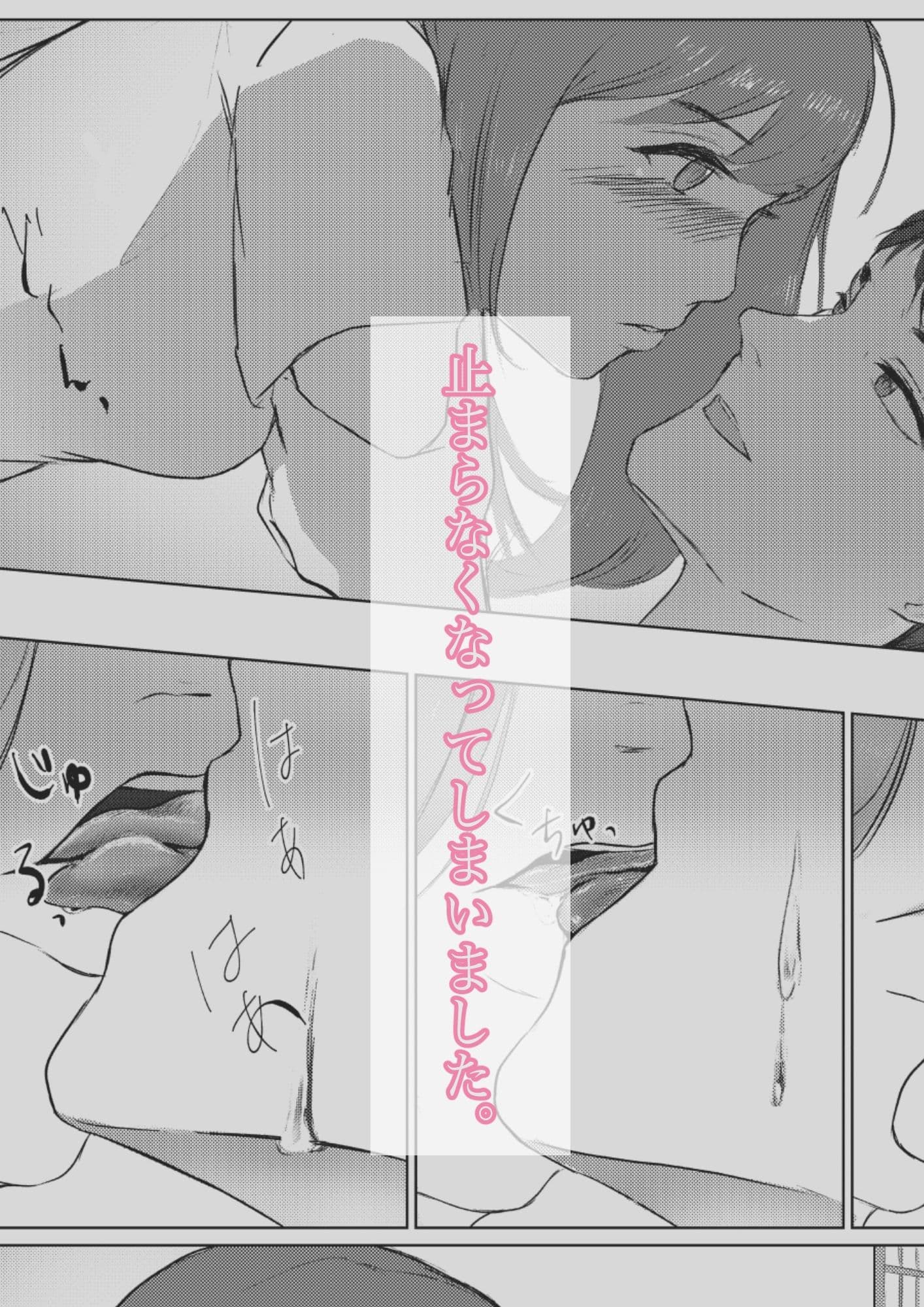 本当のきもち。 サンプル 4