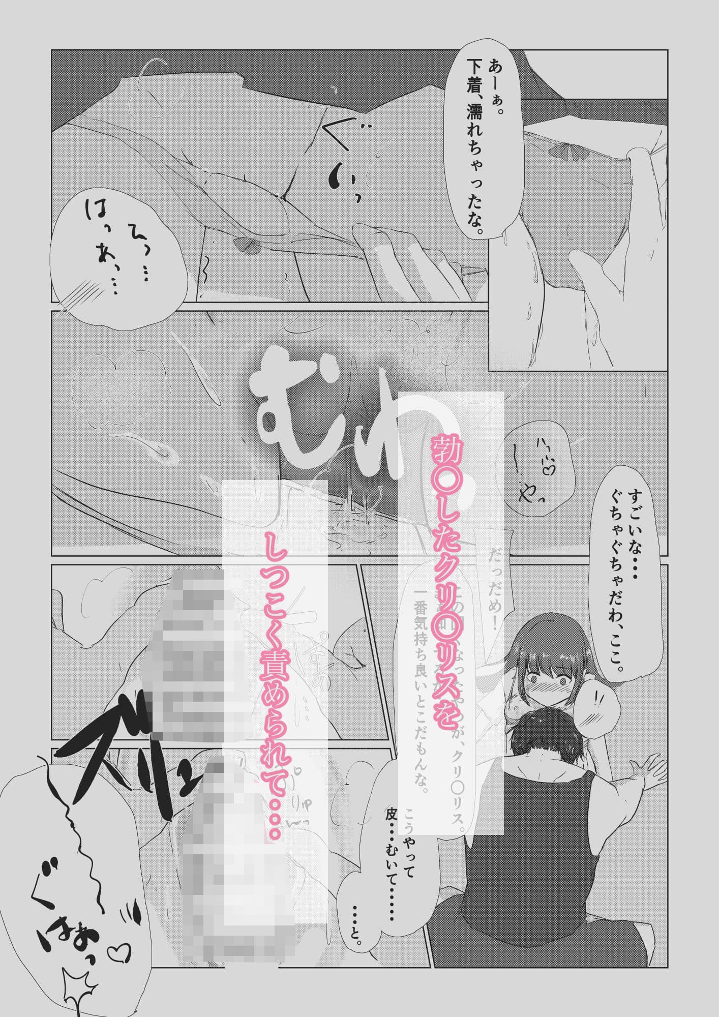 本当のきもち。 サンプル 7