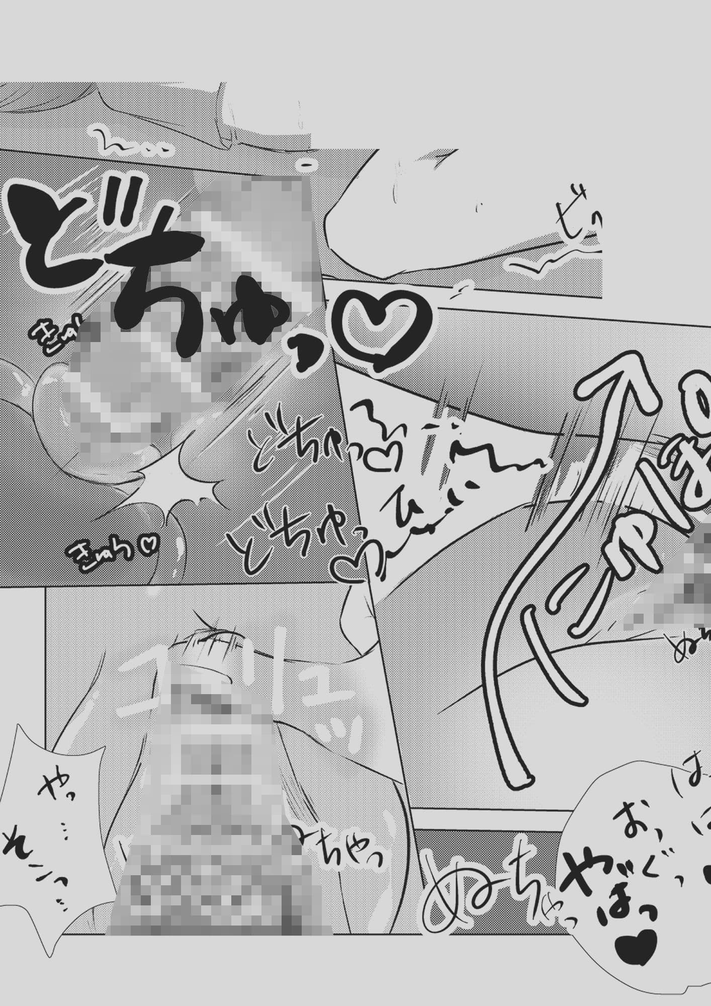 本当のきもち。 サンプル 10