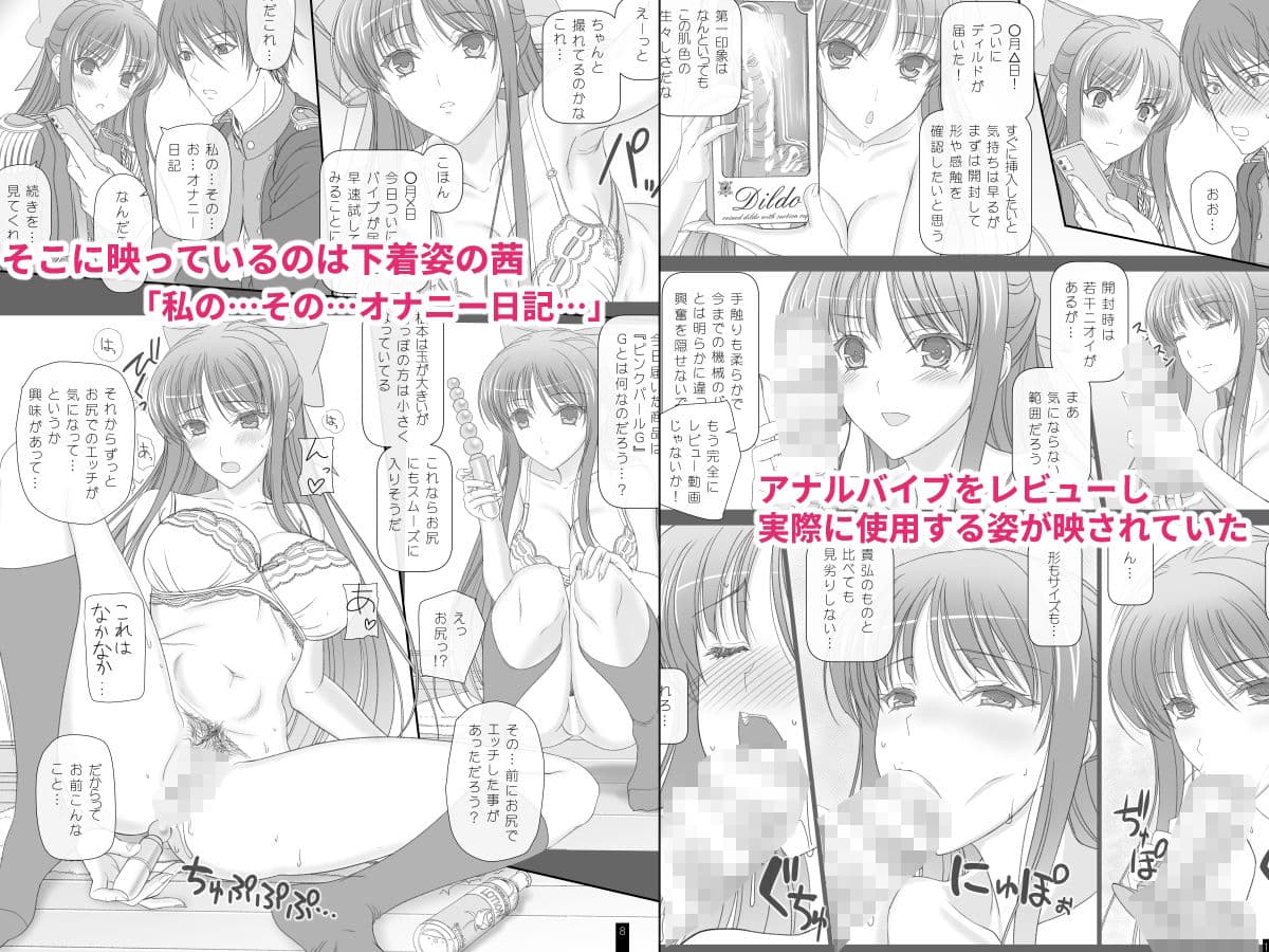 Oh，Akane！ More！＆More；！！ サンプル 3