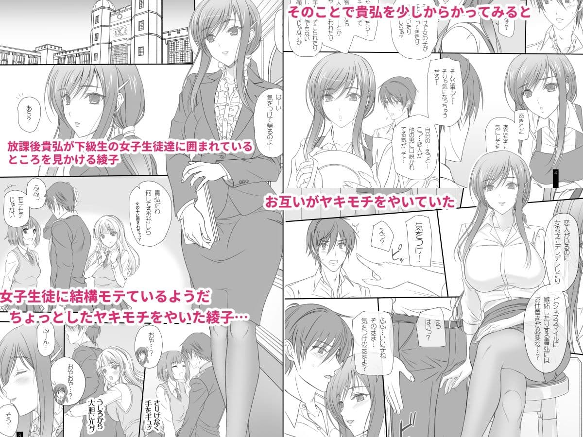 Oh，Ayako！ More！＆More；！！ サンプル 1