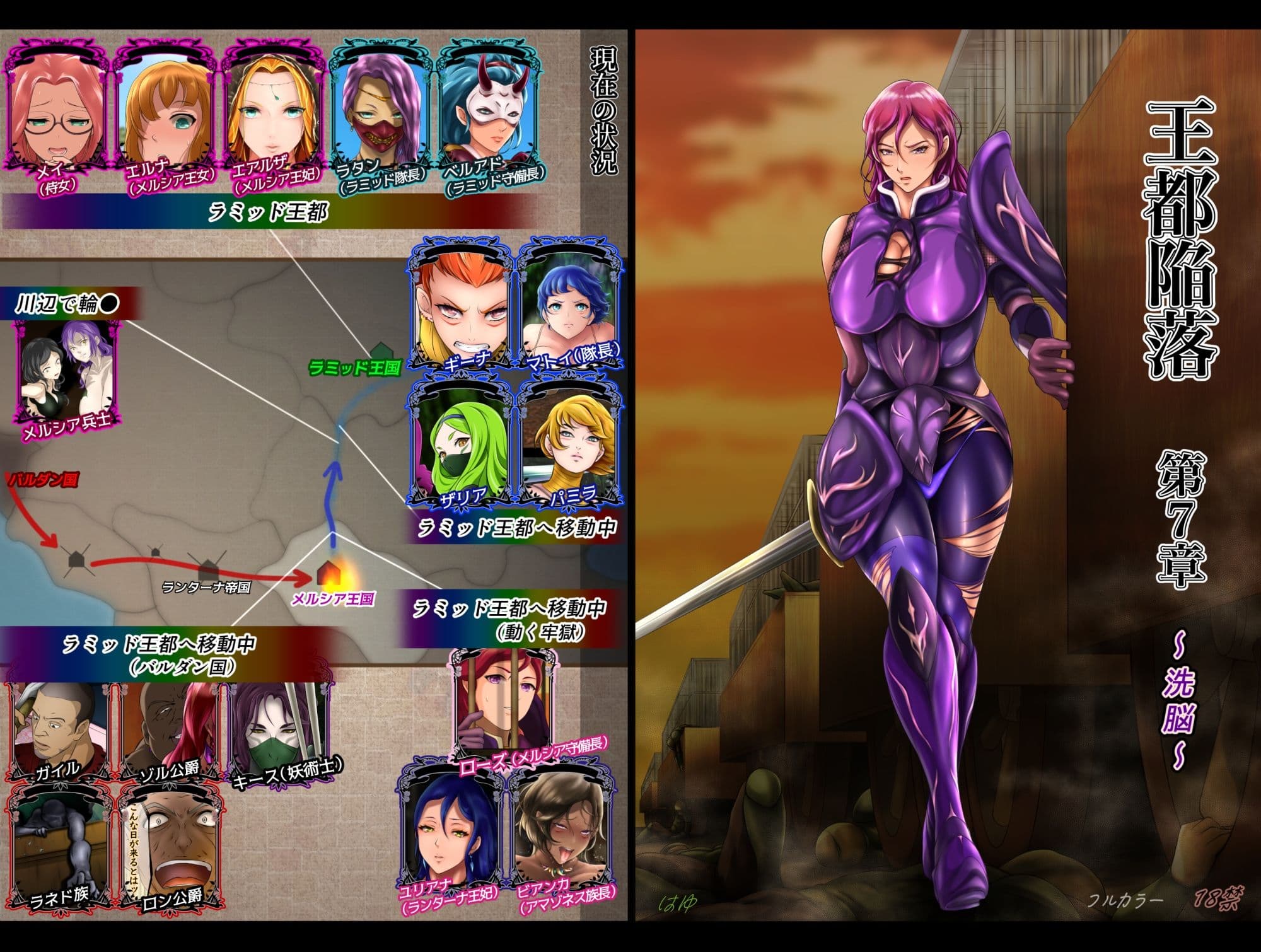 王都陥落 ［第7章］ サンプル 2