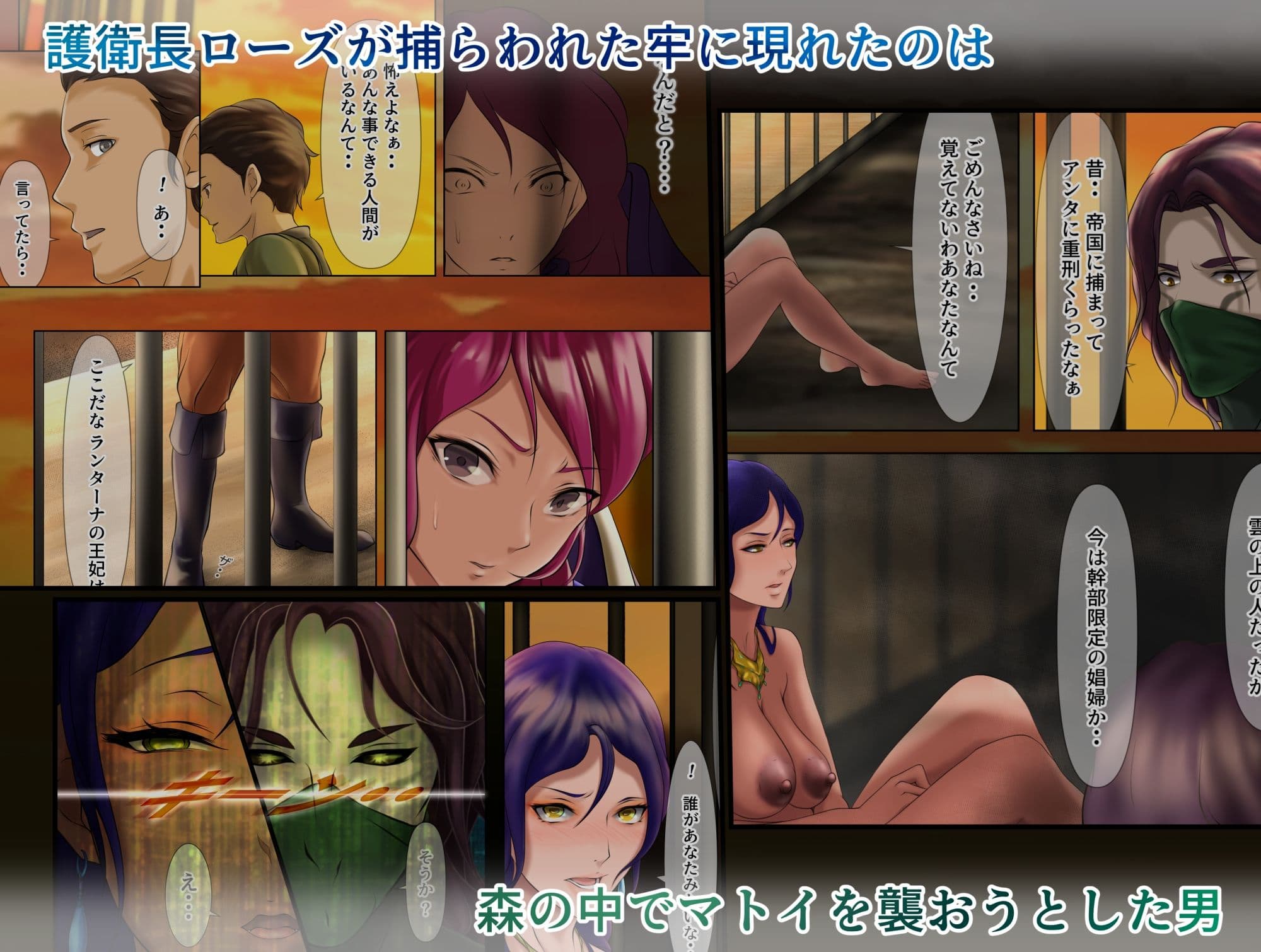 王都陥落 ［第7章］ サンプル 3