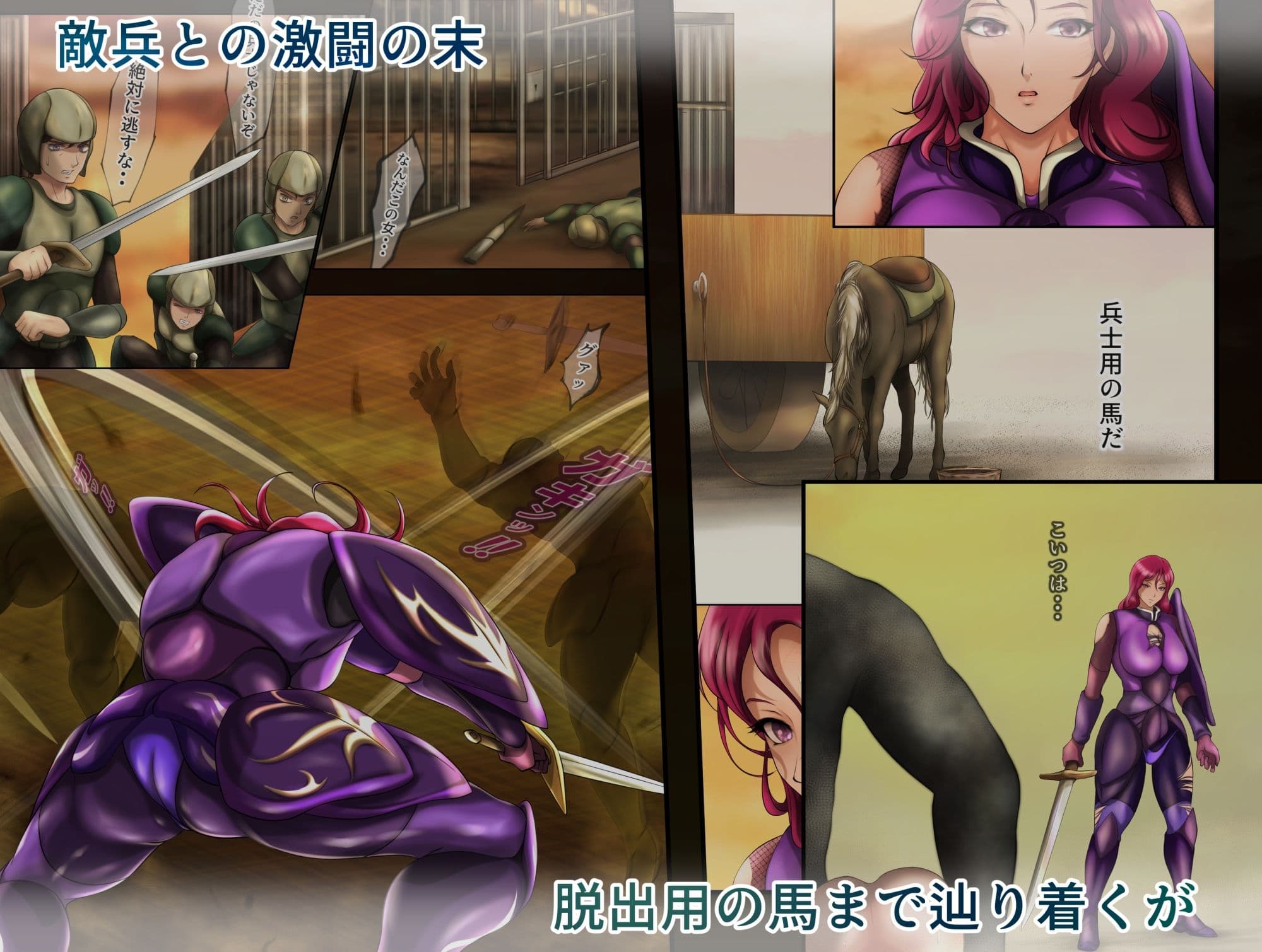 王都陥落 ［第7章］ サンプル 5